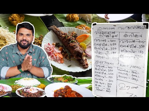 🔥മീൻ തറവാട്🔥| Meen Tharavadu | Alappuzha | Delicious Kerala