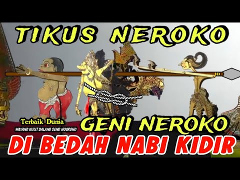 BAGONG MBEDAH GENI NEROKO, PAGELARAN WAYANG KULIT DALANG SENO NUGROHO