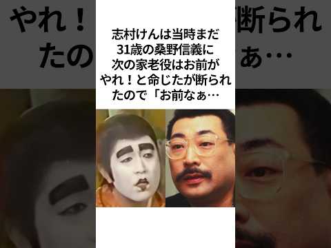 【爺】バカ殿の家老役を引き継いだ#桑野信義 #shorts #感動する話 #志村けん #バカ殿 #芸人 #雑学