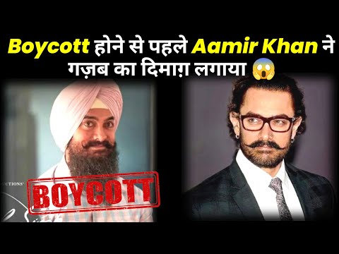 Aamir Khan ने गजब का दिमाग लगाया 😱 | #shorts | #lalsinghchaddha | #ambani |