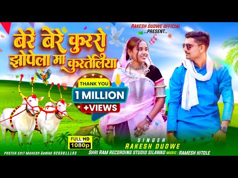 हैप्पी दिवाली// heppy Diwali 🪔🎇 vidio song 2024// सिंगर राकेश डुडवे स्पेशल दिवाली का धमाका