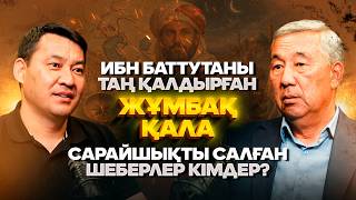 Атақты Әмір-Темірдің өзі қиратуға қолы бармаған Сарайшық қаласын су шайып жатыр