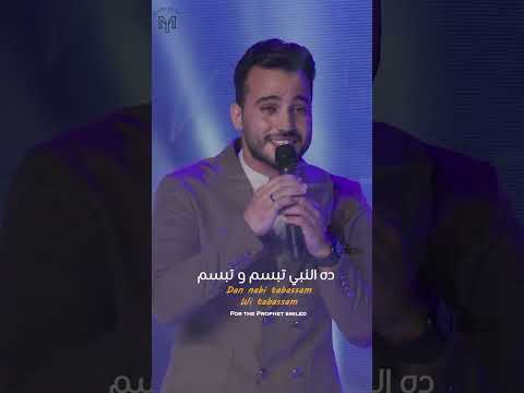 يا نبي سلام عليك يا رسول سلام عليك❤️☝️ #ميدلي