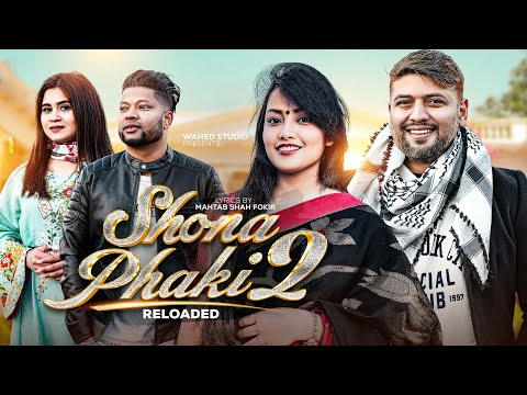 Shona Phaki 2(Reloaded) Wahed ft Srabony| Official music video teaser||