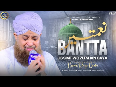 Naimatain Banta Jis Simt Wo Zeeshan Gaya - Owais Raza Qadri - 2024