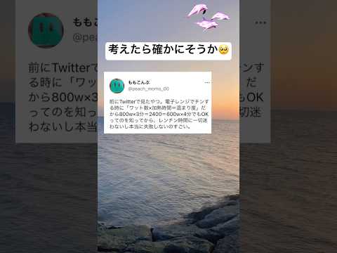 知らなかった人使ってみて🥺　#shorts #おもしろ #電子レンジ #学校 #教育
