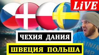 БОСНИЯ ИТАЛИЯ ЧЕХИЯ ДАНИЯ ШВЕЦИЯ ПОЛЬША КОСОВО ТУРЦИЯ ОБЗОР МАТЧА ЧЕМПИОНАТ МИРА