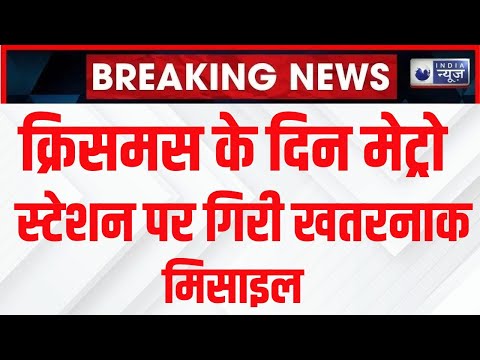 Russia Ukraine War: Christmas के दिन यूक्रेन में छाया मातम | Breaking News | Putin | India News