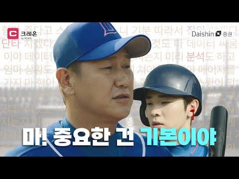 [단타, 장타 레전드 이대호]가 선택한 대신증권! 미국주식 수수료 0%!
