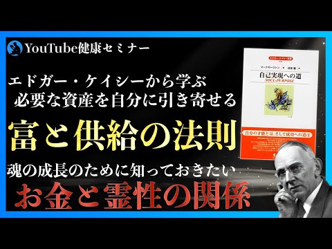 【総集編】物質と霊性のバランスを取る:「自己実現への道」を紹介