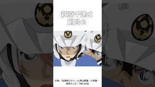 超優遇キャラ萩原千速 #コナン #コナン映画