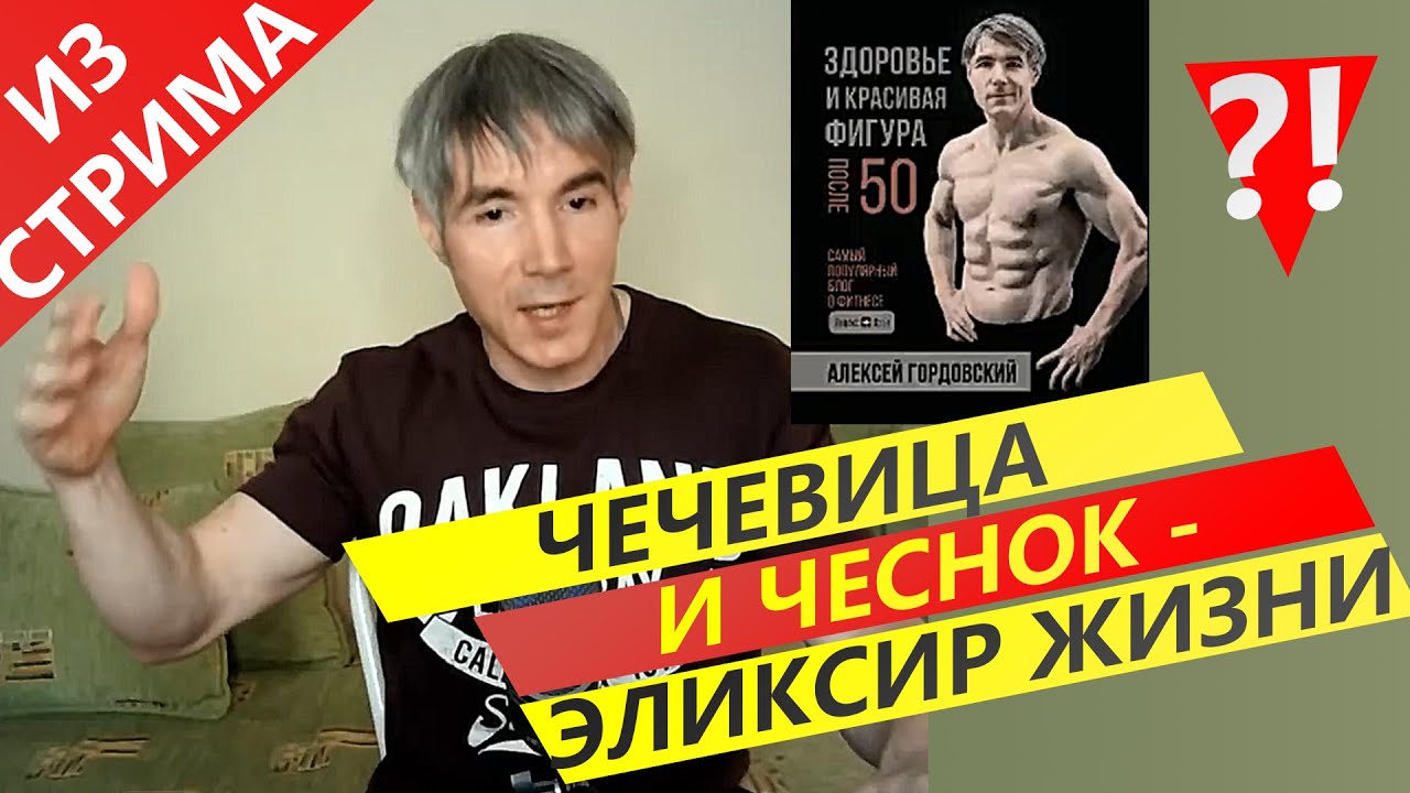 Чеснок продлевает жизнь! И кое-что о пользе бобовых