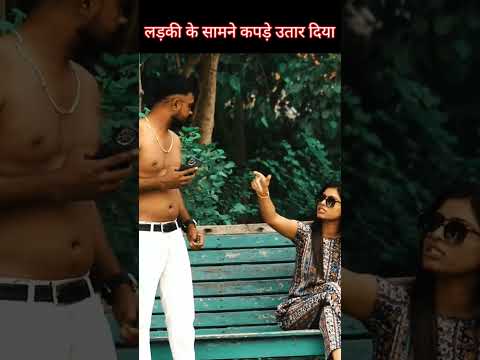 Kapde Utaar Du #viral #youtubeshorts #luchchaveer #trending #shortsfeed