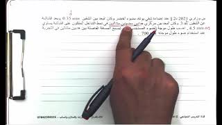 مسائل وزارية |  البصريات الفيزيائية | الفصل الخامس | فيزياء السادس علمي