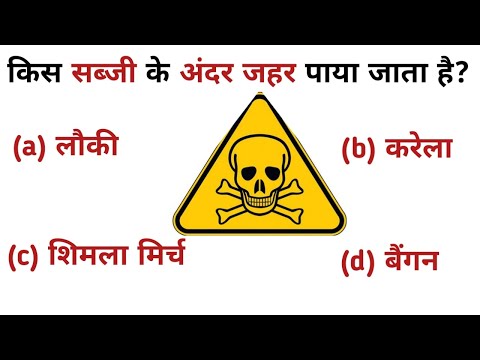 GK || GK In Hindi || GK Question and Answer in hindi || GK Quiz || GK Question || Gyaani gk study