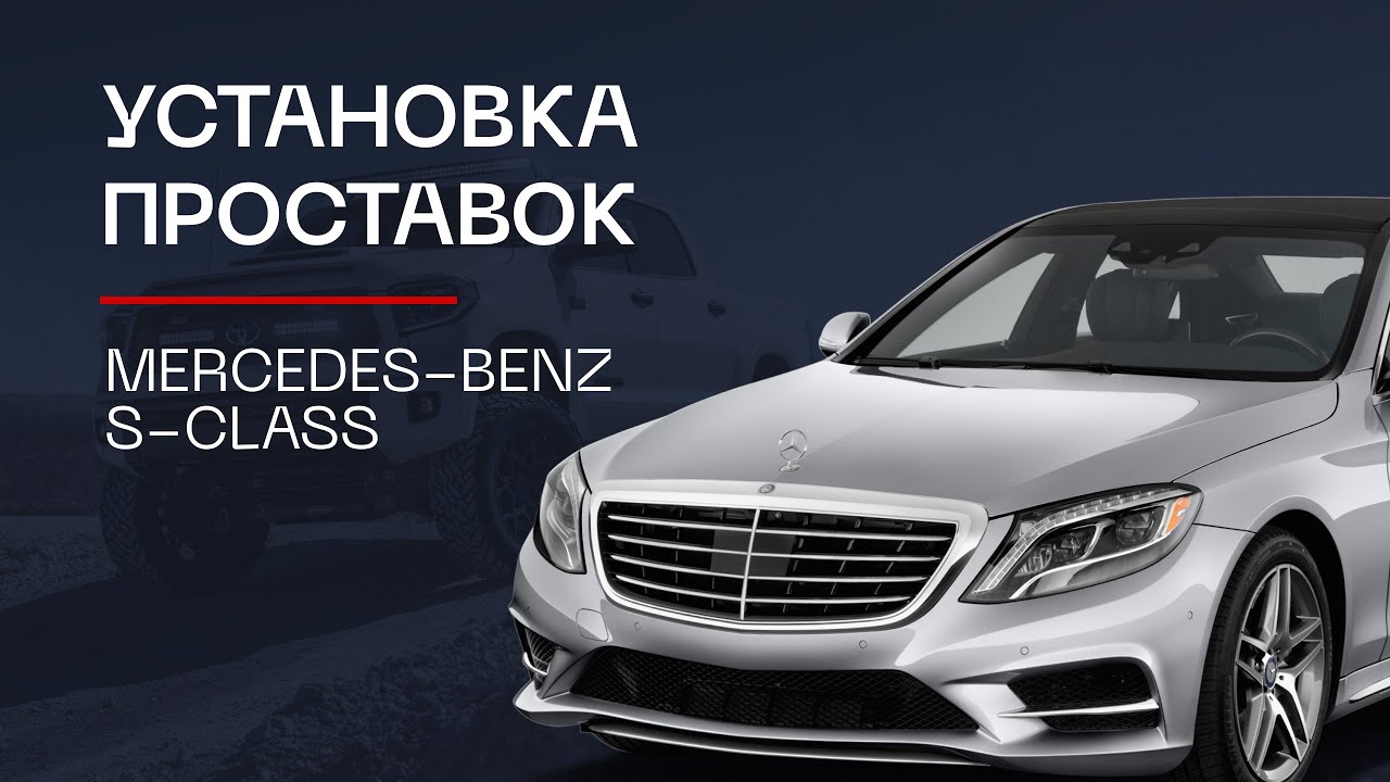 Проставки задних пружин 20 мм Mercedes-Benz S/E (1011-15-014/20) купить в  Молдове