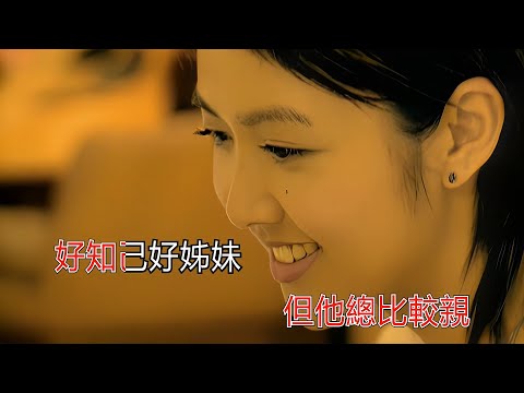 薛凱琪  男孩像你 KTV 高清修復版