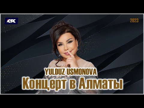 YULDUZ USMONOVA CONCERT IN ALMATY|ЮЛДУЗ УСМОНОВА ОЛМАТА КОНЦЕРТ ДАСТУРИ(2023)#new