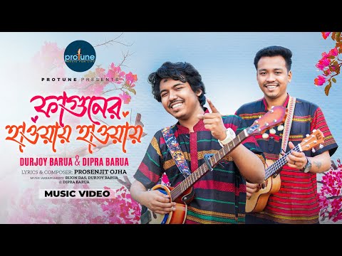 ফাগুনের হাওয়ায় হাওয়ায় | Faguner Haway Haway | Durjoy X Dipra | Prosenjit Ojha| Bangla Folk Song 2025