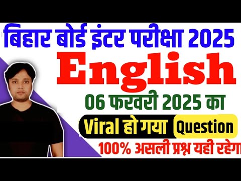 12th English Viral Question 06 फरवरी 2025 Objective Bihar Board | 12th English model paper 2025