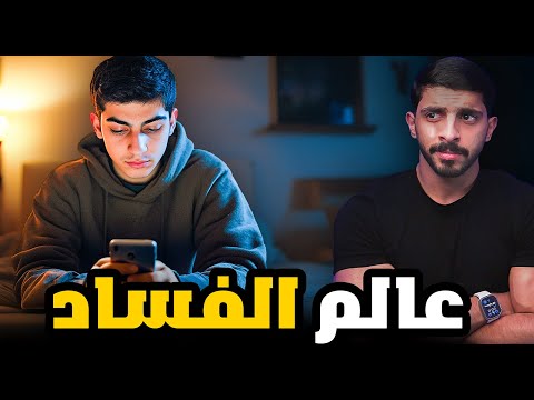 قصة المشهور فيصل مع الداعم الفاسد💰😳( الجانب المظلم من عالم الشهره)