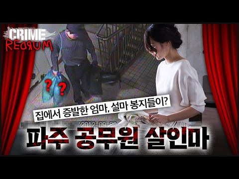 3일째 돌아오지 않은 엄마, 충격적인 진실은?