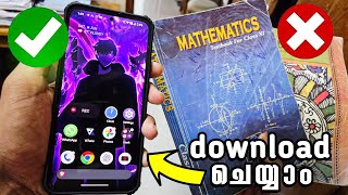 how to download NCERT books pdf malayalam | എങ്ങനെ download ചെയ്യാം in 2 minute | technos specialist
