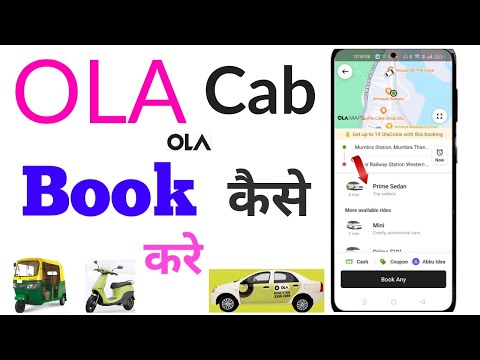OLA Book Kaise kare / How To book ola cab/ ola kaise book karen / ola booking kaise kare /