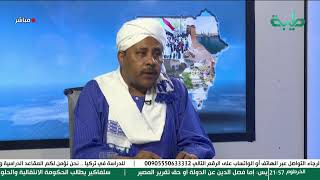 بث مباشر لبرنامج المشهد السوداني | خطابات جوبا .. ولقاء حميدتي وقحت | 297