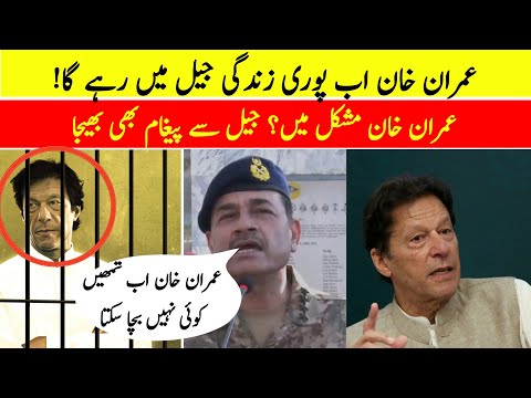 latest news about Imran Khan || PTI latest news update by Pakhtoon club