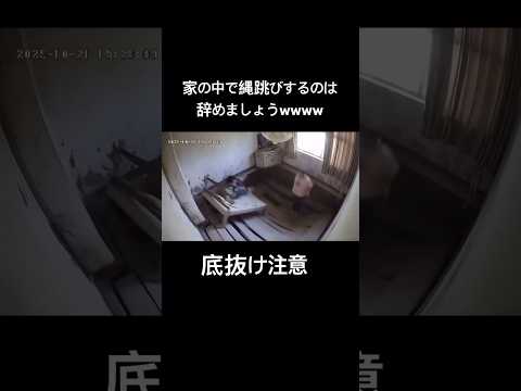 【縄跳び注意】家の中で縄跳びした結果... #buzz #buzzcut #バズれ #バズりたい #buzzerbeater