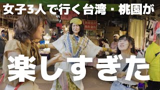 【地上波番外編】美食に思わず踊り狂った台湾旅（大食い・アンジェラ佐藤）