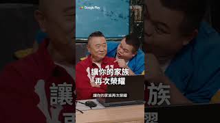 Google Play 客座編輯推薦 ✨ 6/17 看邰智源展現品味！全新遊戲《權力遊戲：國王大道》，讓你優雅領先全場！