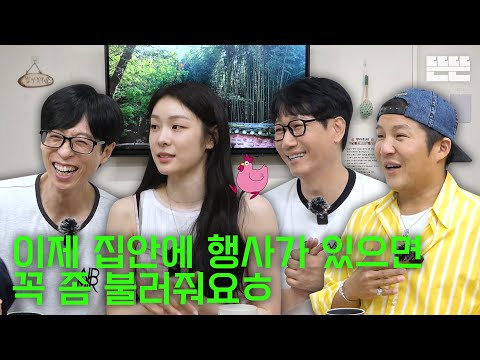 [EN] 원기 회복은 핑계고｜EP.87