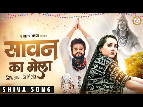 सावन का मेला - Sawan Ka Mela | Love Choudhary, Tanisha | New Haryanvi Bhole Song 2025 | Kawad Song