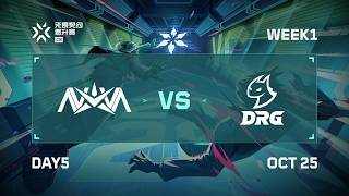 NOVA vs DRG - Week 1 - Day 5 - 2026 VCT CN Threshold