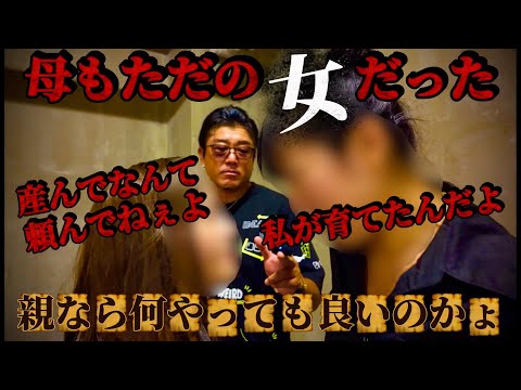 前編テメェの娘やめてやる【母vs娘の決闘】家族内NTR