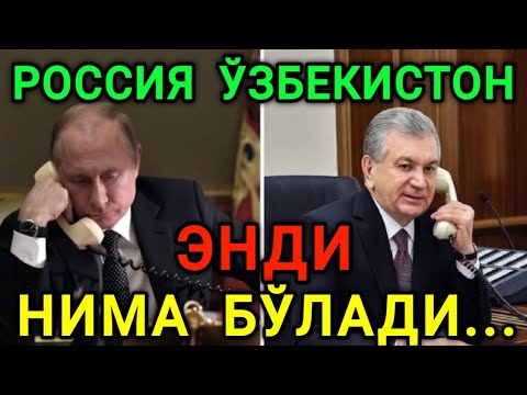 ШОШИЛИНЧ❗️ТЕЗКОР ХАБАР ТЕЛЕФОН МУЛОКОТ БУЛДИ МИГРАНТЛАРГА ТАРКАТИНГ...