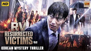 RV RESURRECTED VICTIMS | Full Movie | Korean Thriller | Kim Rae-won | Revived From Death