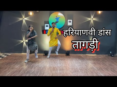 Tagdi Dance Video || तागड़ी Song || Ajay Hooda New Dj Song || Sonu Chhipa