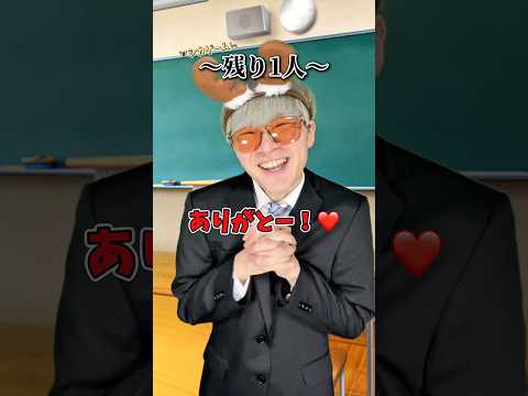 テスト返し中に謎のゲームが始まった…? #りんき #rinki #年代別 #コント #shorts #イカゲーム #シカゲーム