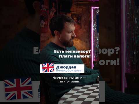 Не верится: в Британии штраф за просмотр телевизора — 100 тысяч