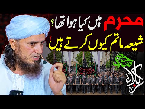 Muharram Mein Kya Hua Tha Aur Shia Matam Kyun Karte Hain | Mufti Tariq Masood Special Muharram 2024