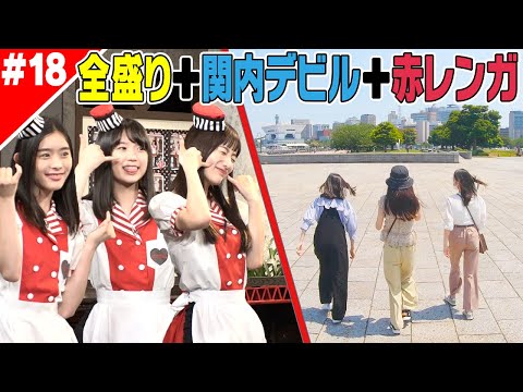 [Ebichu New Member 2021 #EP18] [Ebichu Special Channel] The road to the new member's first live! Full MIX