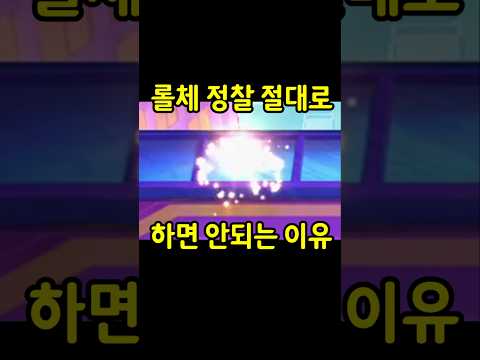 정찰 자주 하시면 이렇게 됩니다