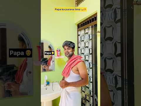 Papa ka wo din ?? | Indian family #shorts #relatble #indian #chotabhai #chaman