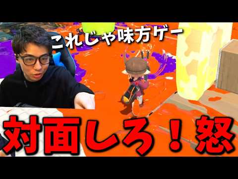 【コーチング】前線ブキを使うならルール関与より対面しろ！怒【スプラトゥーン3】