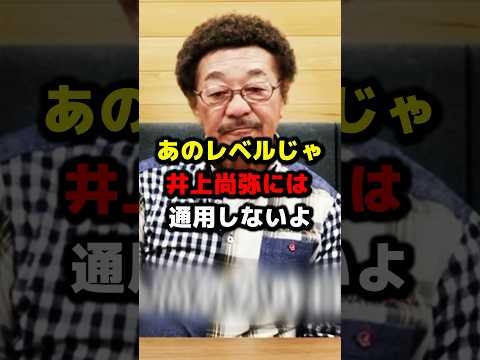 あのレベルじゃ井上尚弥には通用しないよ #具志堅用高 #中谷潤人 #カルデナス