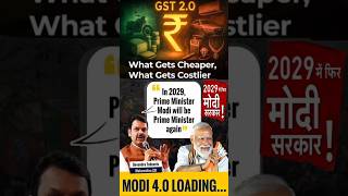 ⚡🚨 GST 2.0 या मोदी 4.0? | बड़े सुधार या आम जनता पर बोझ?🔥 GST Reform का सच | #gstreforms #gst2.0