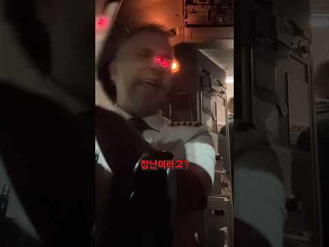 이런 장난을 친다고?